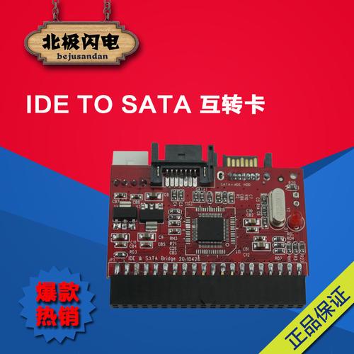 ide光驱转sata转接卡
